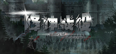 降神战役 -A Story of the usurpers