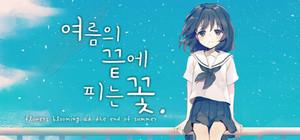 Flowers Blooming at the End of Summer banner