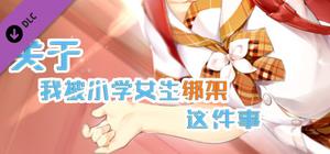 Kid,napper - Extra Content banner