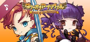 Tower of the Approval Soundtrack banner