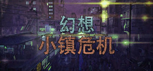 幻想小镇危机 banner