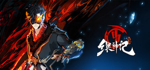 九霄缳神记 JIU XIAO banner