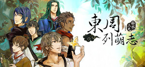 東周列萌志 Philosophic Love－原聲帶組合包 OST Bundle（升級包 Update Pack＋原創配樂集 Original Soundtrack） banner