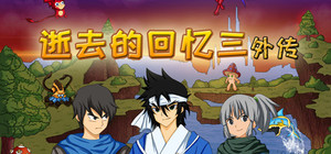 Lost Memories 3 Side Stories banner