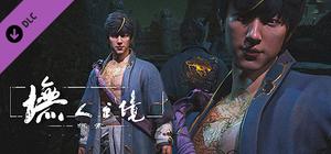 墲人之境：探索-仇天“潜龙在渊”套装皮肤 banner