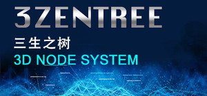 三生之树3ZENTREE - 3D NODE BASED INFORMATION SYSTEM banner