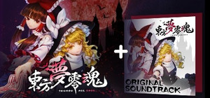 东方梦零魂 - 游戏本体+OST原声音乐集打包 banner