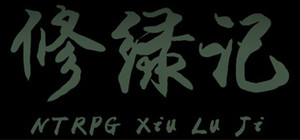 [NTRPG] Xiu Lu Ji 修绿记 banner