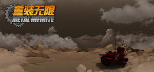 重装无限·Metal Infinite banner