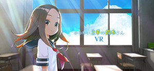 からかい上手の高木さんVR 1学期 banner