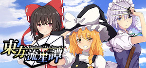 Touhou : Shooting Star | 東方流星譚 banner