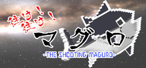 往け！往け！マグロ - THE SHOOTING MAGURO banner