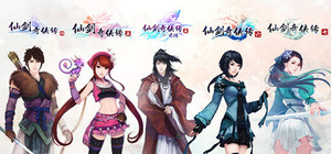 仙剑奇侠传系列 banner