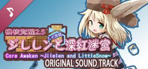 Core Awaken ~Jilelen and LittleSnow~ Soundtrack banner