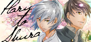 春と修羅｜Haru to Shura banner