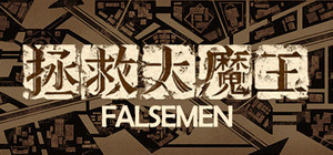 拯救大魔王2（原版+重制版） banner