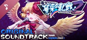 Touhou Blooming Chaos 2 - Soundtrack 1 banner