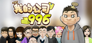 MyCompany996 banner