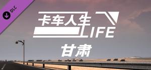 Truck Life-Gansu banner