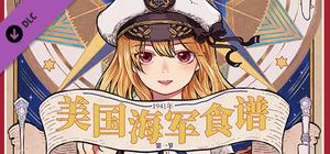 Nekoview-1941s U.S. NAVY COOKBOOK PART I banner