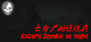亡命尸潮惊魂夜 Escape Zombies At Night banner