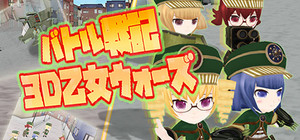 Record of Battle 3D Maiden Wars banner