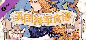 Nekoview-美国海军食谱02 banner