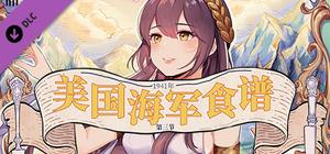 Nekoview-美国海军食谱03 banner