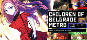 ベオグラードメトロの子供たち / Children of Belgrade Metro banner