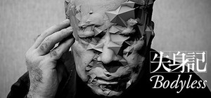 Bodyless banner