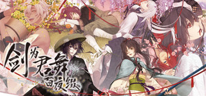 Ken ga Kimi: Momoyo Tsuzuri banner