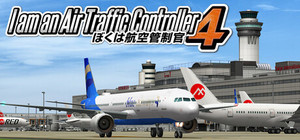 I am an Air Traffic Controller 4 banner