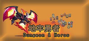 dungeon & heros banner