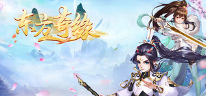 东方修仙传 banner