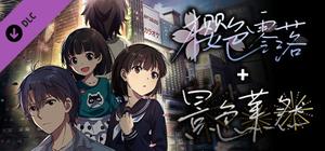 泡沫冬景：樱色零落&景色萧然 banner