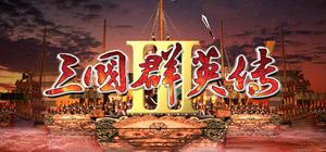 三国群英传3 banner
