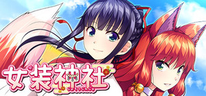 Trap Shrine Soundtrack Edition banner