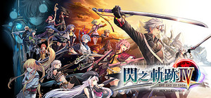 The Legend of Heroes: Sen no Kiseki IV -THE END OF SAGA banner