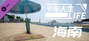 Truck Life-Hainan banner