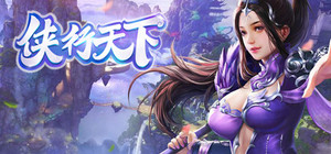 侠行天下 banner