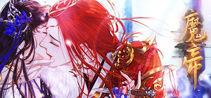魔帝1 Magic Emperor1 banner