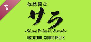 Slave Princess Sarah Original Soundtrack banner