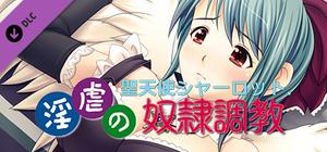 Angel Sex Pet - Japanese version banner