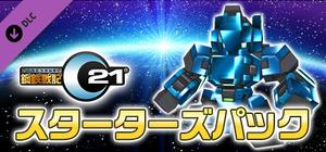 鋼鉄戦記C21 スターターズパック banner