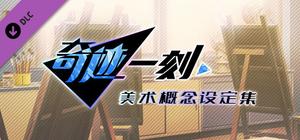 Surmount - Art Book banner