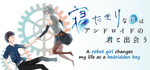 NETABOKU -A robot girl changes my life as a bedridden boy banner