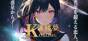 Kōrōmu Auto Battler⭐202020 banner