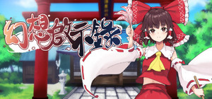 幻想啟示錄 banner