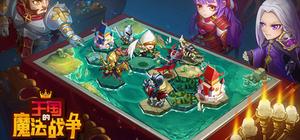 王国的魔法战争 banner