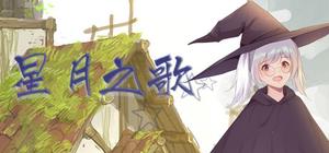 The song of Star night banner